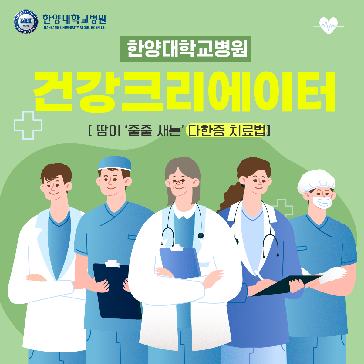 땀이 ‘줄줄 새는’ 다한증 치료법